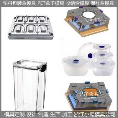 注塑模具定制 塑料PET收纳盒模具塑料分格塑料盒模具图7