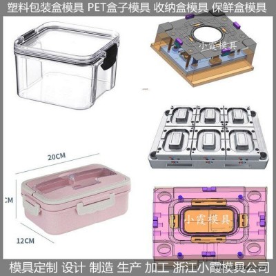 注塑模具定制 塑料PET收纳盒模具塑料分格塑料盒模具图8