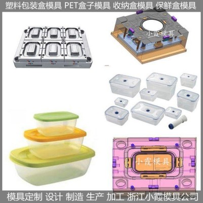 注塑模具定制 塑料PET收纳盒模具塑料分格塑料盒模具图5