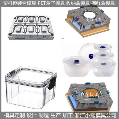 注塑模具定制 塑料PET收纳盒模具塑料分格塑料盒模具图3