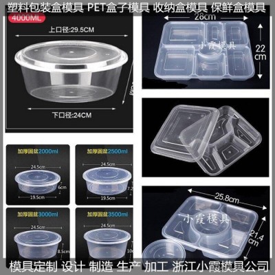 注塑模具定制 塑料PET收纳盒模具塑料分格塑料盒模具图1