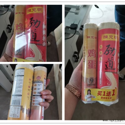 供应纸盒 塑料盒 快递盒封切热收缩膜包装机图5