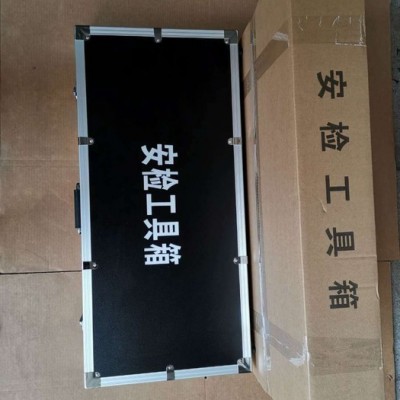 志励DHS-20A 安检工具箱 安全工具箱  工具箱厂家 防震箱图1