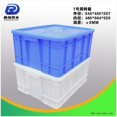 塑料周转箱厂家物流运输塑料箱仓库中转箱全新料塑料框零配件转运箱图8