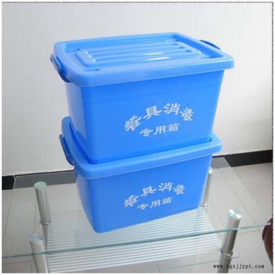 河北餐具周转箱 塑料周转箱 消毒餐具胶箱 仓库物料加厚塑料箱图8