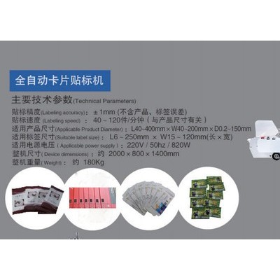 塑料盒平面自动贴标机 平面贴标设备 全自动塑料袋贴标机图4