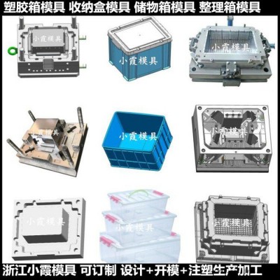 大型注塑模具制造 收纳箱模具塑料箱模具储物盒模具图7