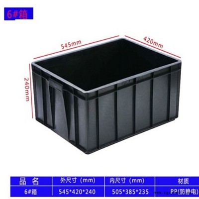 若金D-01 防静电箱中空板箱带刀卡带盖黑色红色中空板周转箱定制**图2