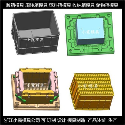 台州注塑模具工厂 塑料收纳箱模具塑料箱模具图5