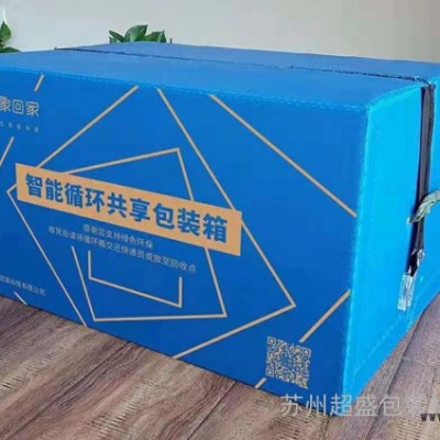 超盛塑料防静电周转箱 蓝色加厚工业胶框 周转筐 定制PP塑料箱图6