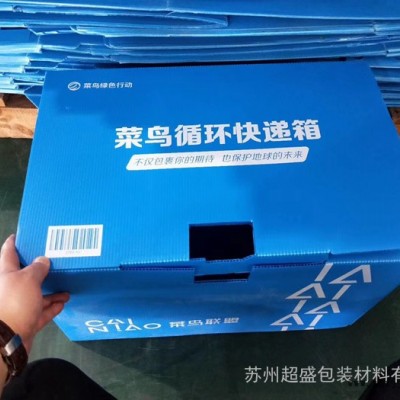 超盛塑料防静电周转箱 蓝色加厚工业胶框 周转筐 定制PP塑料箱图2