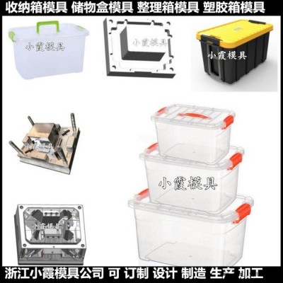 浙江注塑模具厂家 塑料周转箱模具塑料框子模具图3