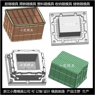 浙江注塑模具厂家 塑料周转箱模具塑料框子模具图5