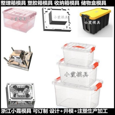 浙江注塑模具厂家 塑料周转箱模具塑料框子模具图4