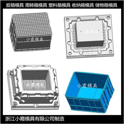 浙江注塑模具厂家 塑料周转箱模具塑料框子模具图2