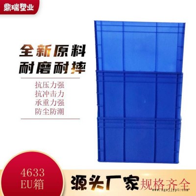 鼎瑞塑业EU4633 汽配箱养鱼养龟过滤箱 灰色塑料周转箱 电子汽配塑料箱图5