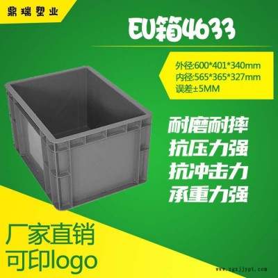 鼎瑞塑业EU4633 汽配箱养鱼养龟过滤箱 灰色塑料周转箱 电子汽配塑料箱图3