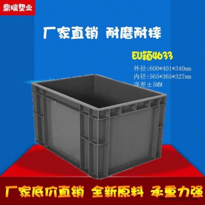 鼎瑞塑业EU4633 汽配箱养鱼养龟过滤箱 灰色塑料周转箱 电子汽配塑料箱图4