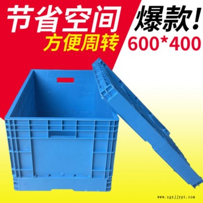 批发折叠塑料周转箱 物流周转箱 超市陈列塑料折叠筐 果蔬水果筐 折叠箱图3