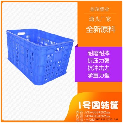 鼎瑞塑业1号周转筐苹果蔬菜山药周转，生鲜食品周转筐  面包蛋糕农副产品收纳整理筐图2