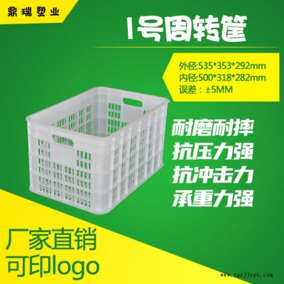鼎瑞塑业1号周转筐苹果蔬菜山药周转，生鲜食品周转筐  面包蛋糕农副产品收纳整理筐图1