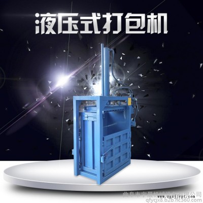 废旧塑料箱子压块机 宇晨条幅宣传页打包机图4