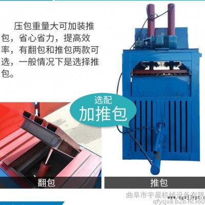 薄膜塑料瓶压块机 金属油桶压扁机厂家 塑料瓶打包压块机图4