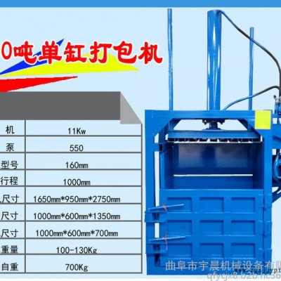 薄膜塑料瓶压块机 金属油桶压扁机厂家 塑料瓶打包压块机图3