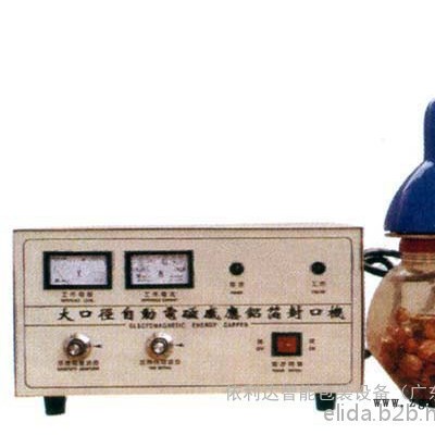 依利达ELD-804手压式方盒封口机广州东莞ICMI手压餐盒封口机惠州托盘塑料盒封膜机图3