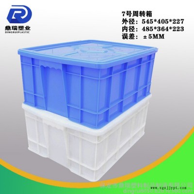 山西鼎瑞大号家用整理箱塑料 /周转箱批发/蓝色加厚加盖子塑料周转箱储物箱图5