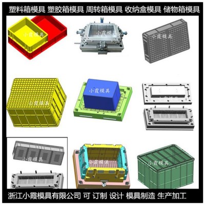 注塑模具公司 塑料箱模具水果筐模具周转箱模具图3