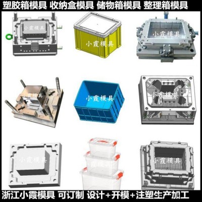 注塑模具公司 塑料箱模具水果筐模具周转箱模具图7