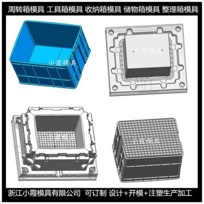 注塑模具公司 塑料箱模具水果筐模具周转箱模具图4