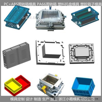 注塑模具公司 塑料箱模具水果筐模具周转箱模具图1