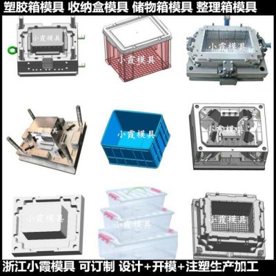 注塑模具公司 塑料箱模具水果筐模具周转箱模具图6