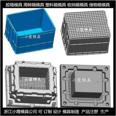 注塑模具公司 塑料箱模具水果筐模具周转箱模具图8