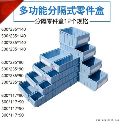 塑胶零件盒塑料配件盒料盒零件盒斜口塑料零件盒零件盒塑料盒零件盒物料盒塑料零件盒组合元件盒塑料盒 北京零件盒图6
