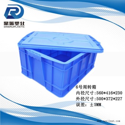 加厚塑料箱物流仓储周转箱收纳零件箱长方形大号胶箱带盖周转框图4