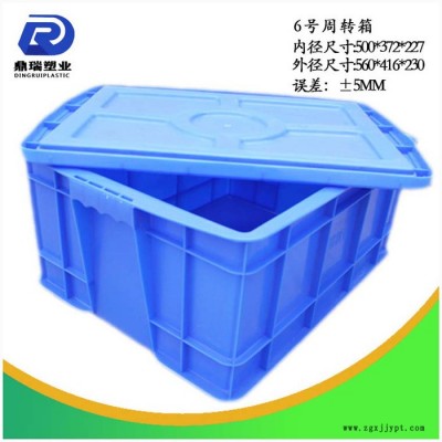 加厚塑料箱物流仓储周转箱收纳零件箱长方形大号胶箱带盖周转框图6