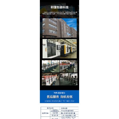 供应 利强 137-3636-0704 全自动封口机 锁鲜盒封口机   自动封口机 塑料盒封口机  外卖餐盒封口机图3