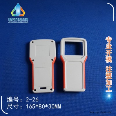 余姚精钢** 便携式手持外壳 遥控器壳体  2-26尺寸165X80X30 小双色手握操作仪壳体图1