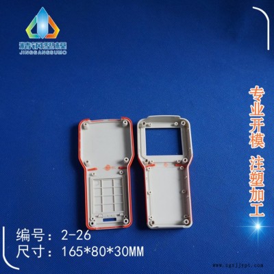 余姚精钢** 便携式手持外壳 遥控器壳体  2-26尺寸165X80X30 小双色手握操作仪壳体图2