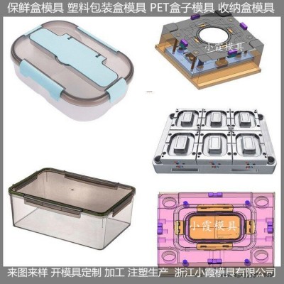 台州注塑模具工厂 塑胶PET防潮收纳罐模具塑胶PET收纳盒模具图7