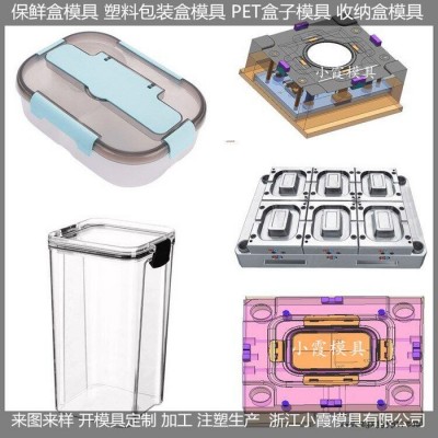 台州注塑模具工厂 塑胶PET防潮收纳罐模具塑胶PET收纳盒模具图6