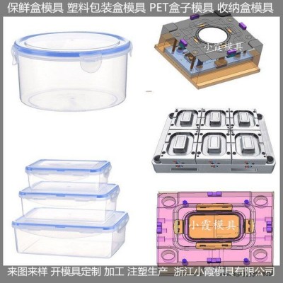 台州注塑模具工厂 塑胶PET防潮收纳罐模具塑胶PET收纳盒模具图2