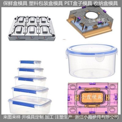 台州注塑模具工厂 塑胶PET防潮收纳罐模具塑胶PET收纳盒模具图5