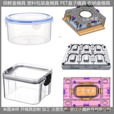 台州注塑模具工厂 塑胶PET防潮收纳罐模具塑胶PET收纳盒模具图8