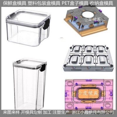 台州注塑模具工厂 塑胶PET防潮收纳罐模具塑胶PET收纳盒模具图4