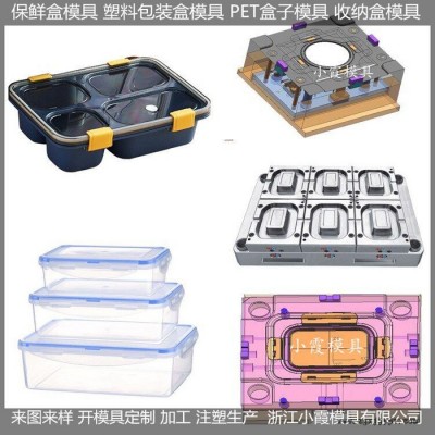台州注塑模具工厂 塑胶PET防潮收纳罐模具塑胶PET收纳盒模具图1