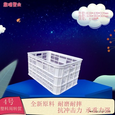 鼎瑞制造-4号筐 苹果桃子山药周转筐 多功能食品周转筐 塑料整理收纳周转筐图4